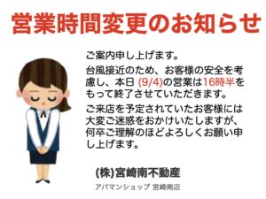 営業時間変更のお知らせ.001