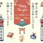 新年あけましておめでとうございます