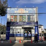 社屋改修(外装塗装)工事のお知らせと営業について=休まず営業中=