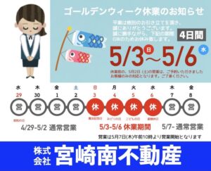 2026GW 休業案内.001