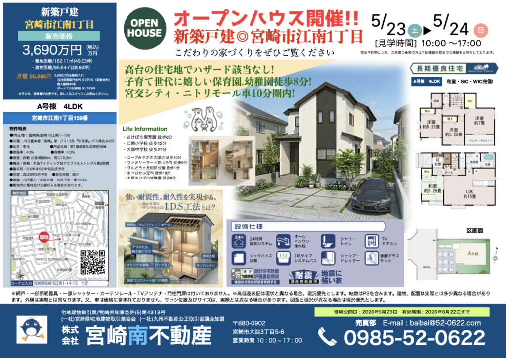 A3 _OPH江南1丁目159.001