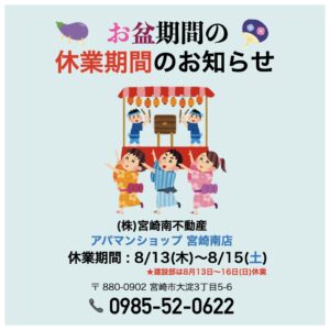 2026お盆休業案内1-2.001
